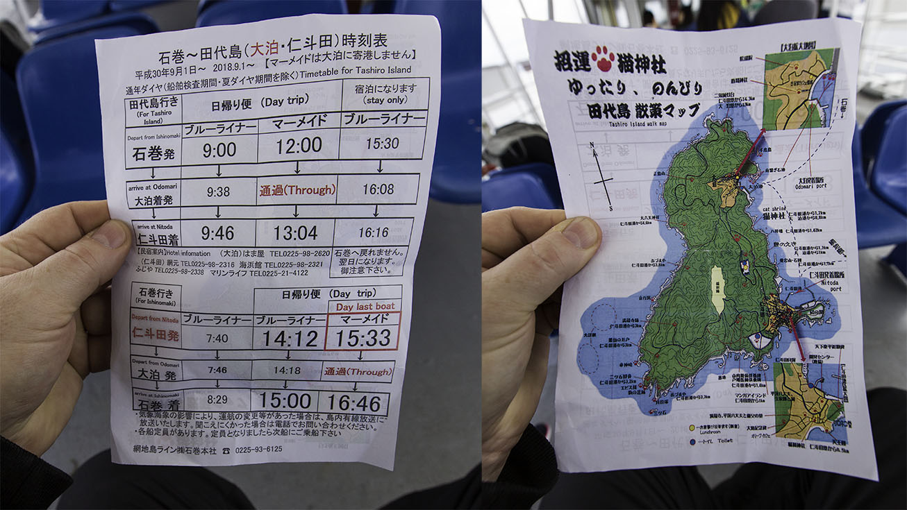The ferry timetable and map of Tashirojima. The ferry timetable and map of Tashirojima.
